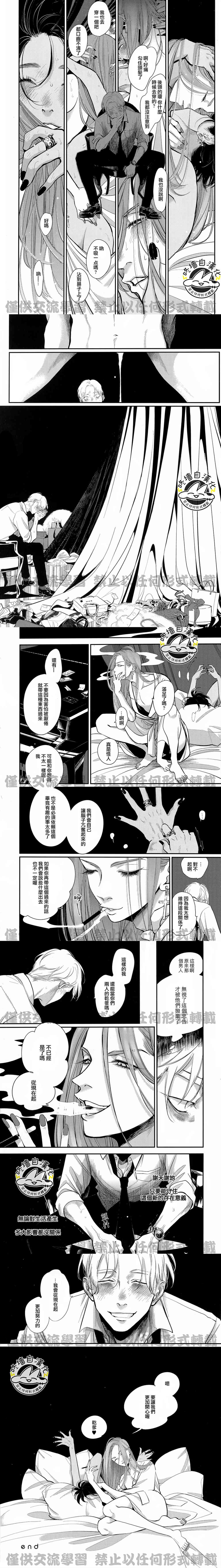 Indulgence 第1话 第7页