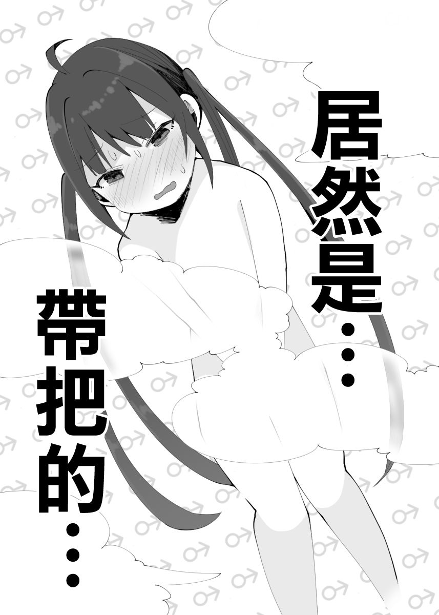 夏娃♂之伴 第1话 第14页