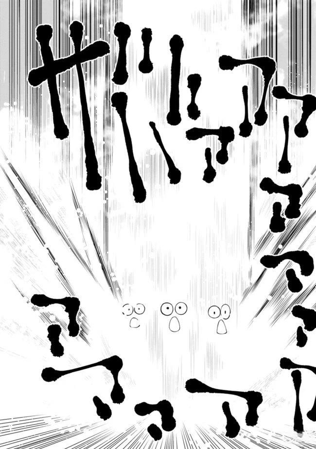 劣等眼的转生魔术师 第31-37话 第140页