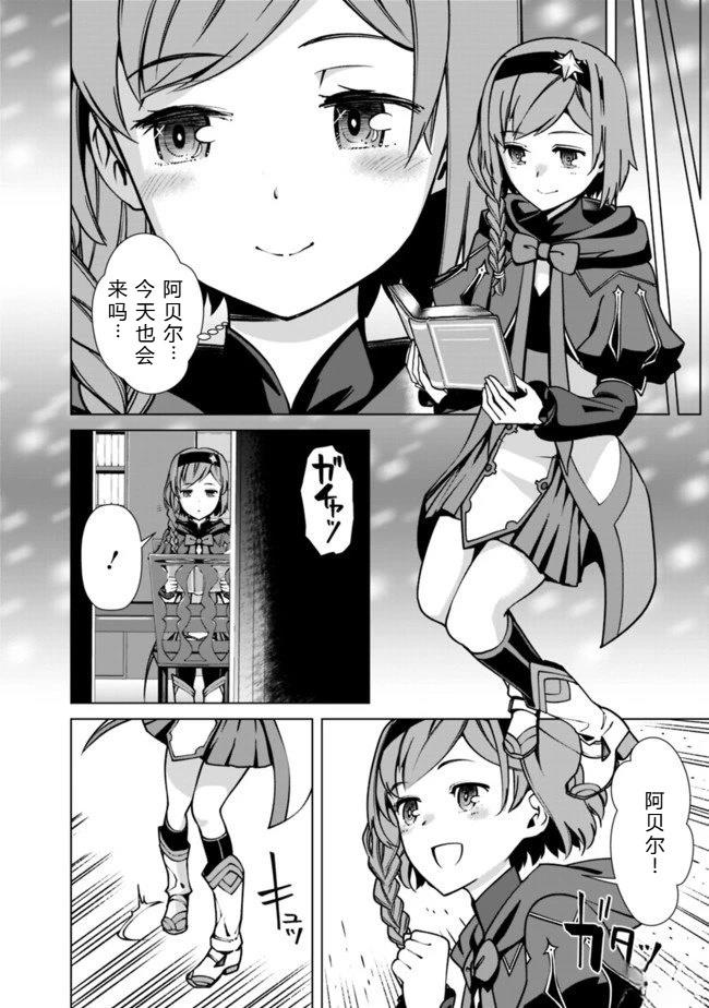 劣等眼的转生魔术师 第31-37话 第57页