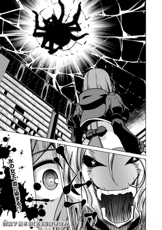 劣等眼的转生魔术师 第31-37话 第64页