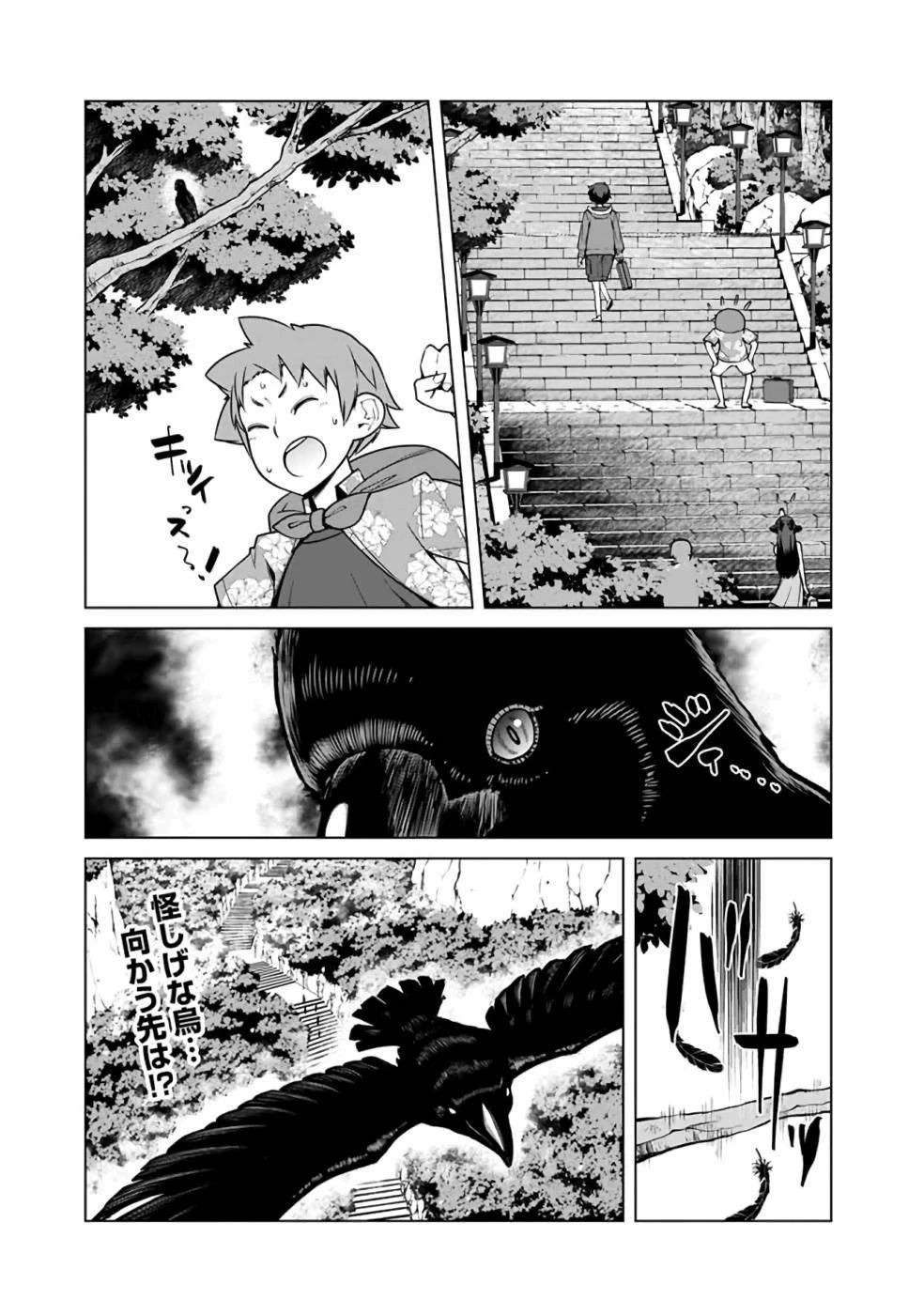 劣等眼的转生魔术师 第38-44话 第107页