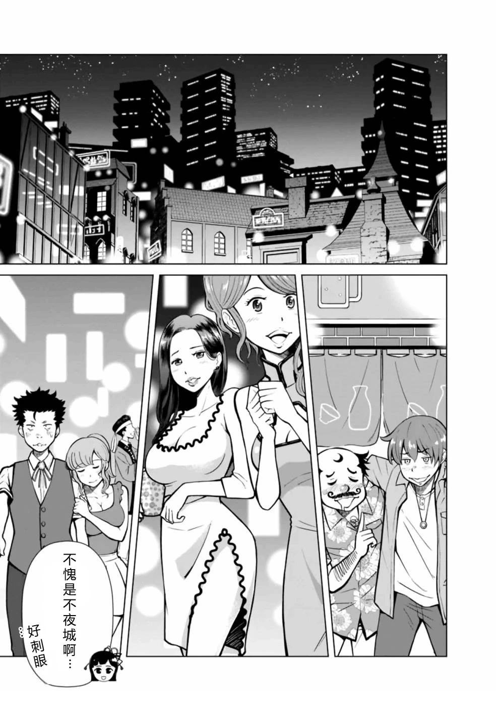 劣等眼的转生魔术师 第38-44话 第59页