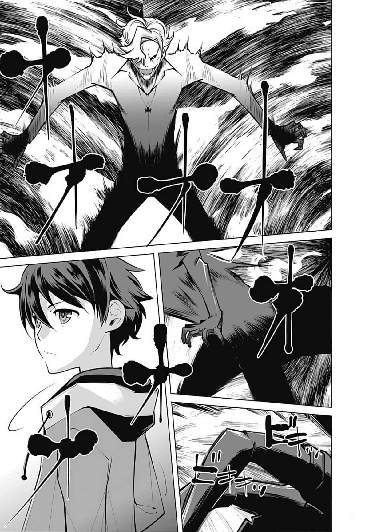 劣等眼的转生魔术师 第45-51话 第15页