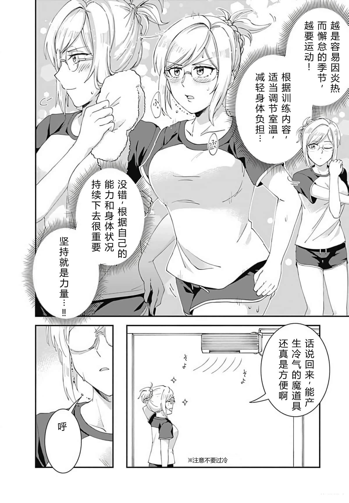 劣等眼的转生魔术师 第45-51话 第149页
