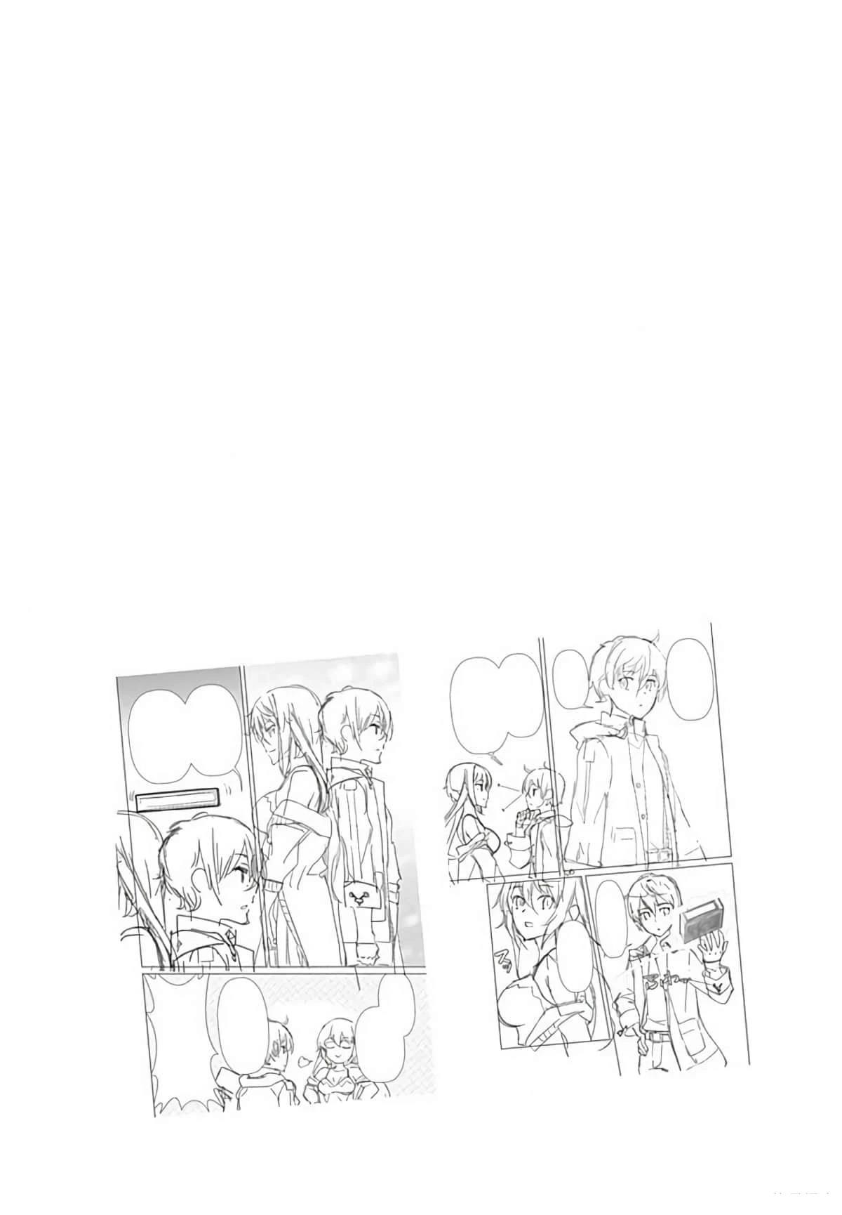 劣等眼的转生魔术师 第45-51话 第81页