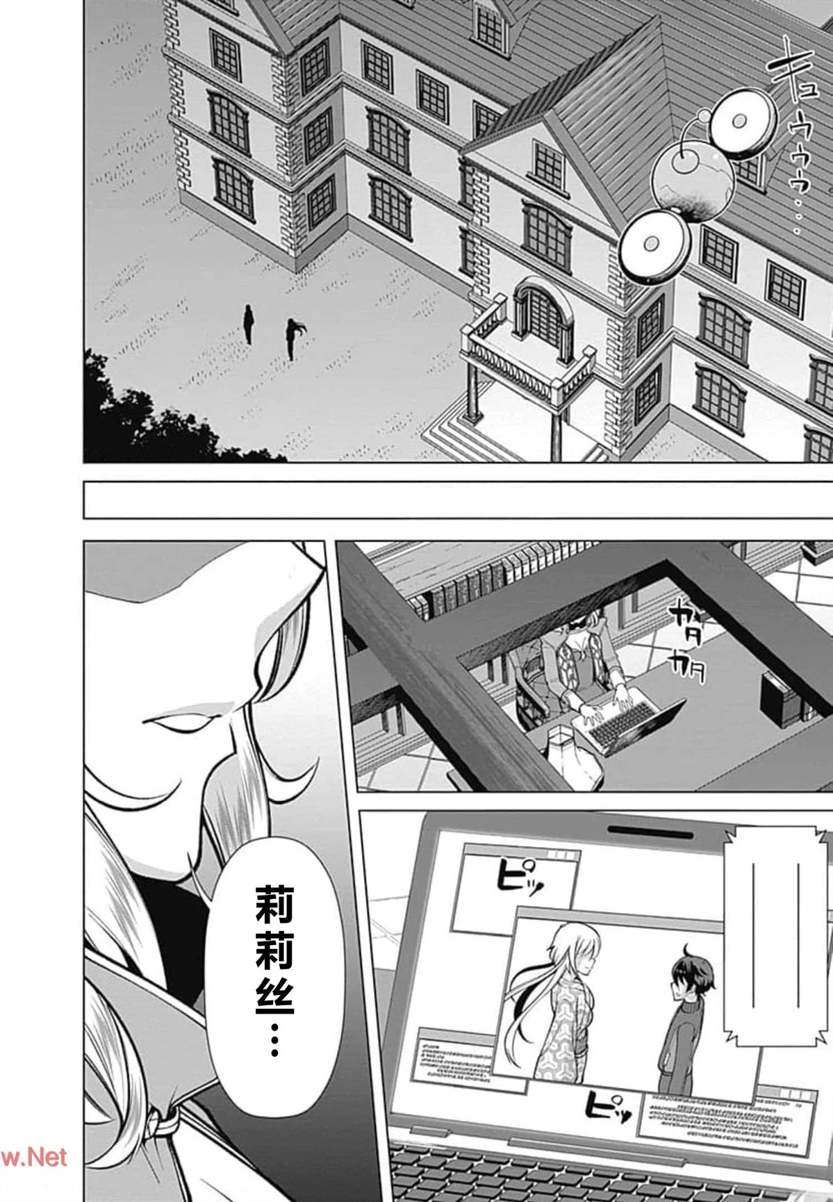 劣等眼的转生魔术师 第52-58话 第148页