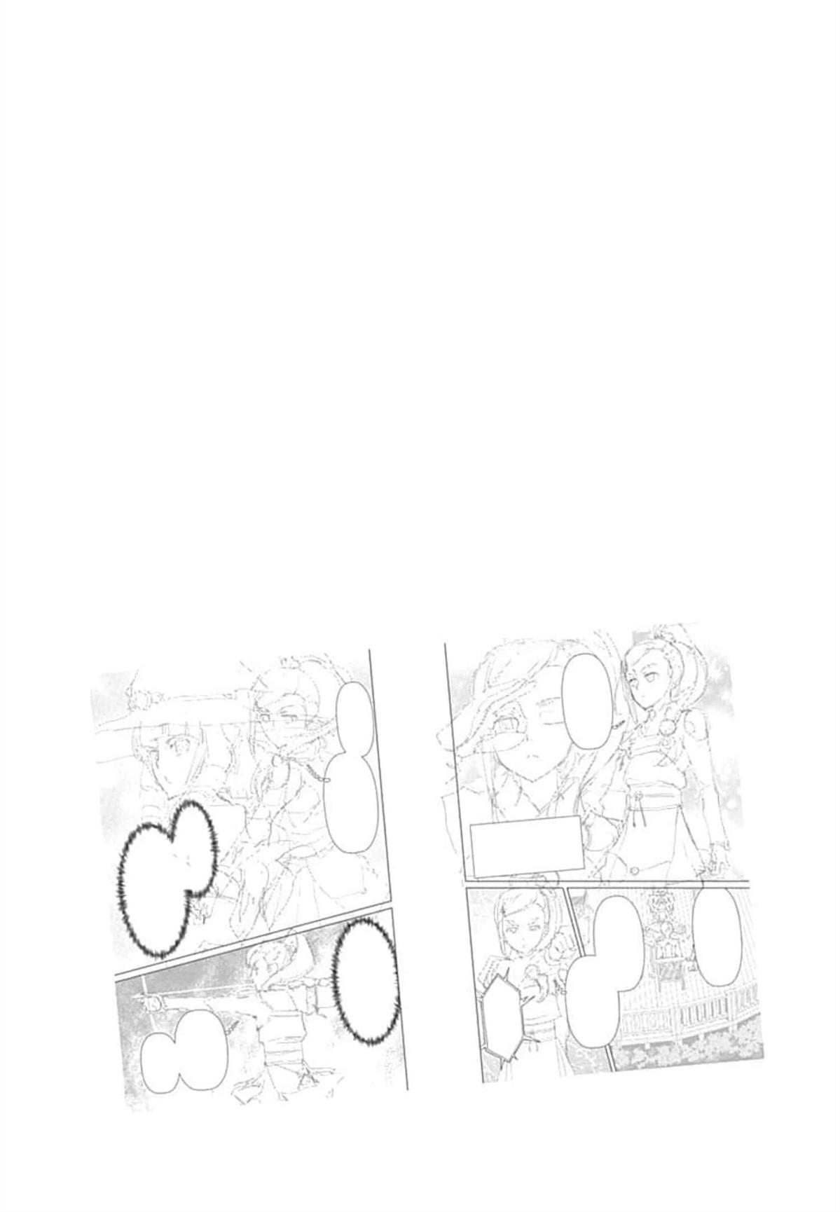 劣等眼的转生魔术师 第52-58话 第88页