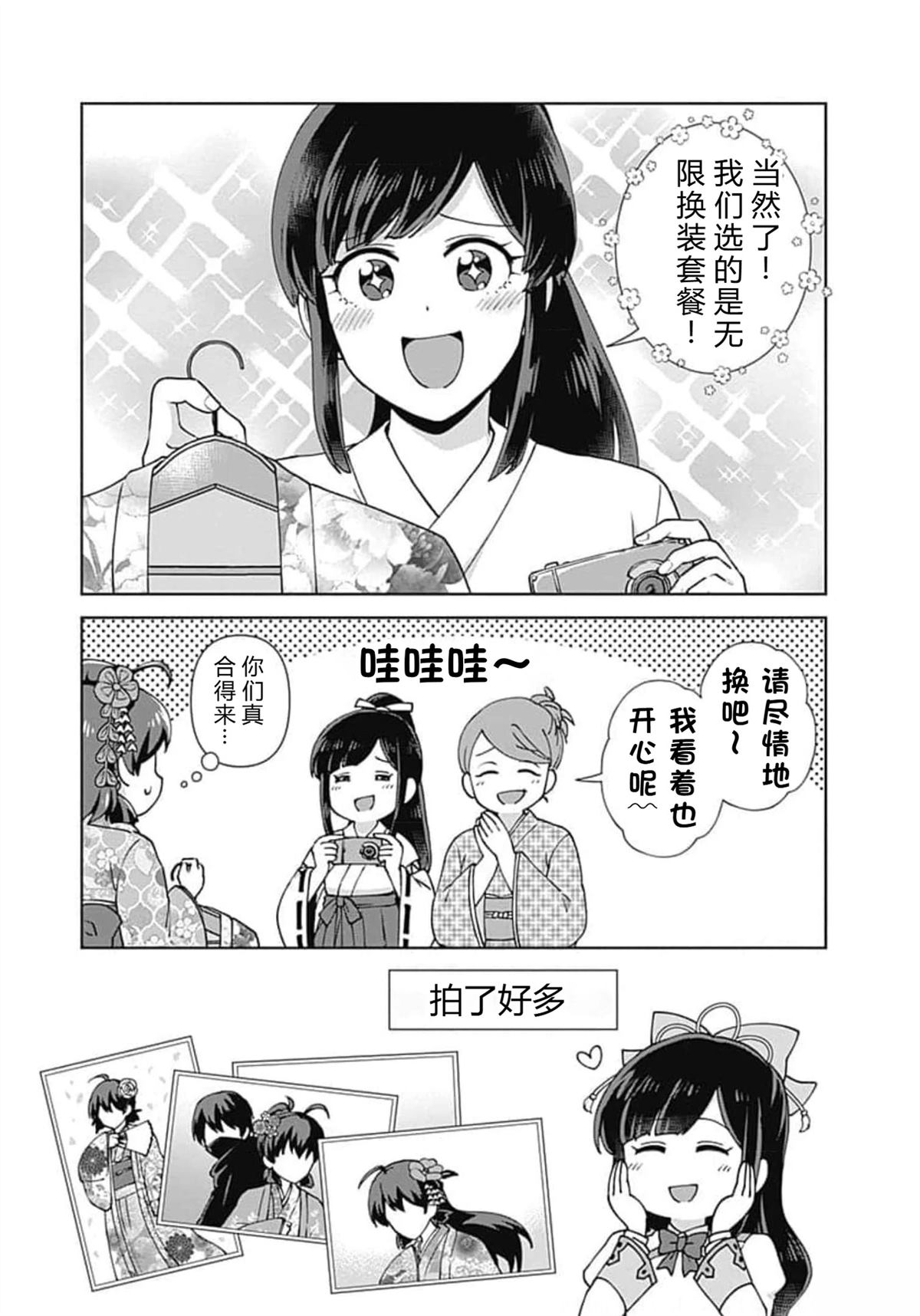 劣等眼的转生魔术师 第59-65话 第150页