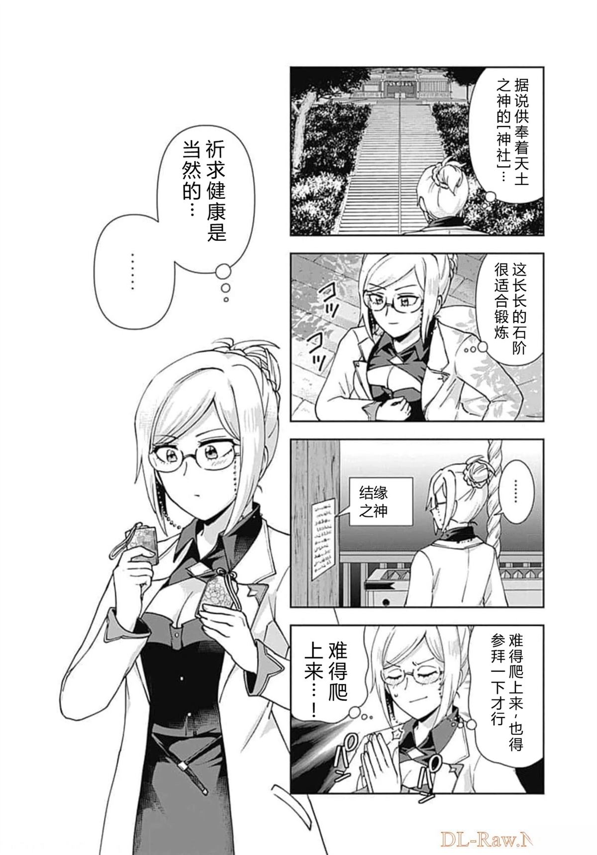 劣等眼的转生魔术师 第59-65话 第151页
