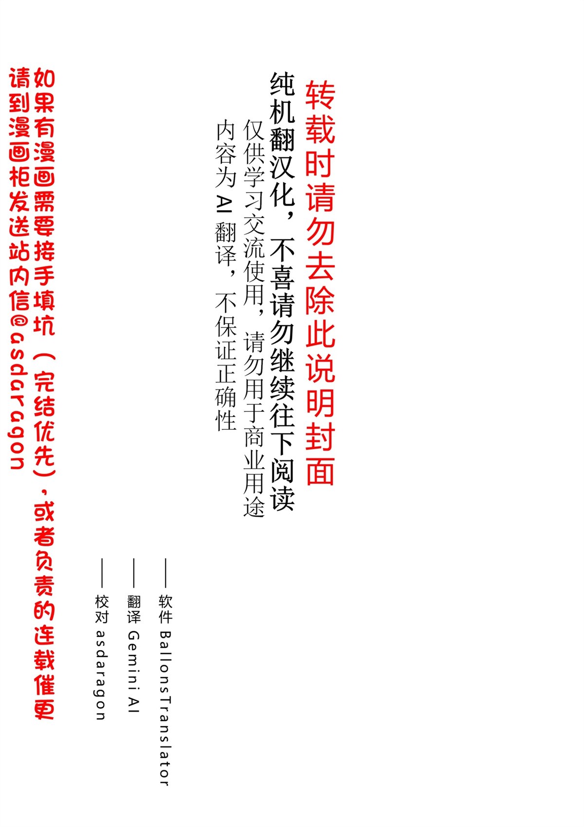 劣等眼的转生魔术师 第59-65话 第3页