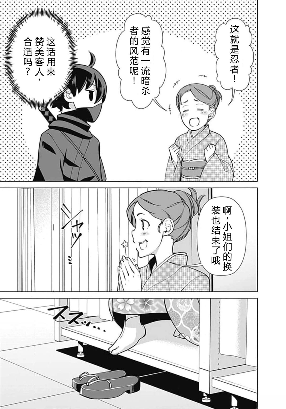 劣等眼的转生魔术师 第59-65话 第29页