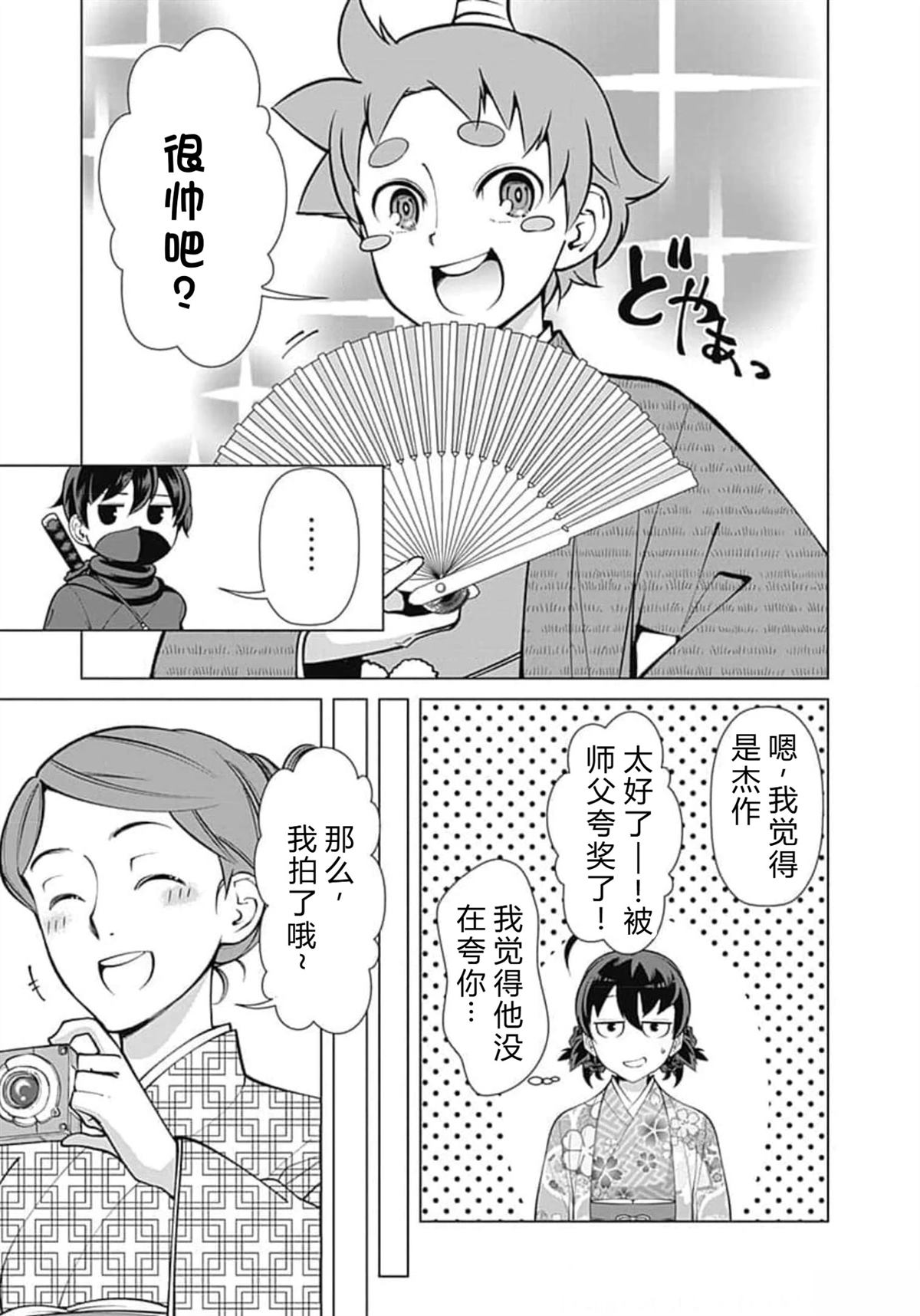 劣等眼的转生魔术师 第59-65话 第35页
