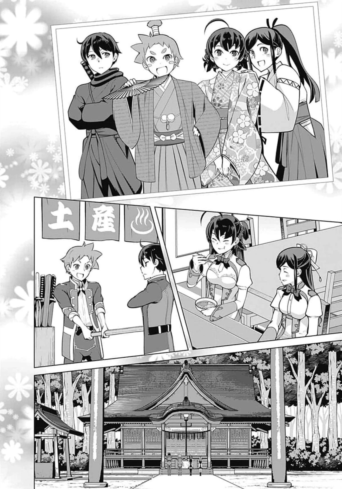 劣等眼的转生魔术师 第59-65话 第36页