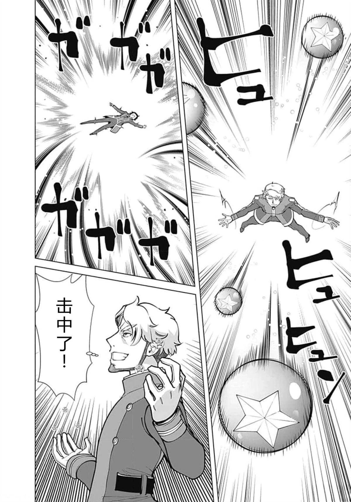 劣等眼的转生魔术师 第59-65话 第58页