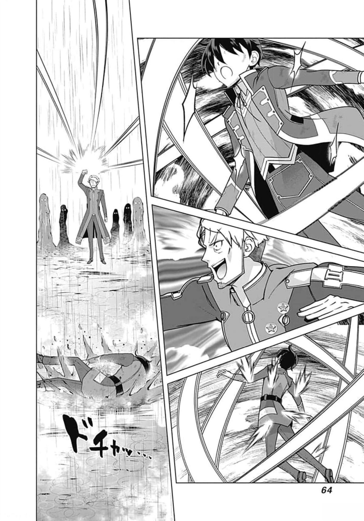 劣等眼的转生魔术师 第59-65话 第64页