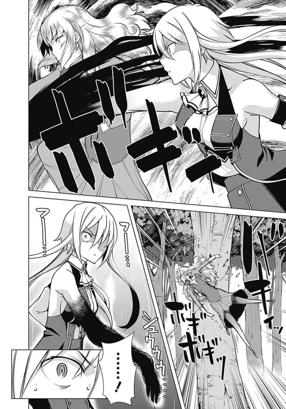 劣等眼的转生魔术师 第59-65话 第98页