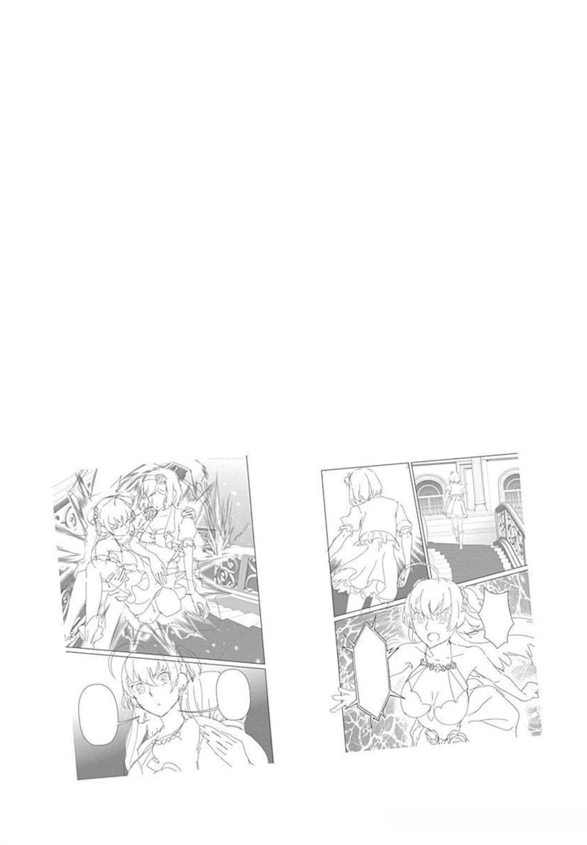 劣等眼的转生魔术师 第73-79话 第110页
