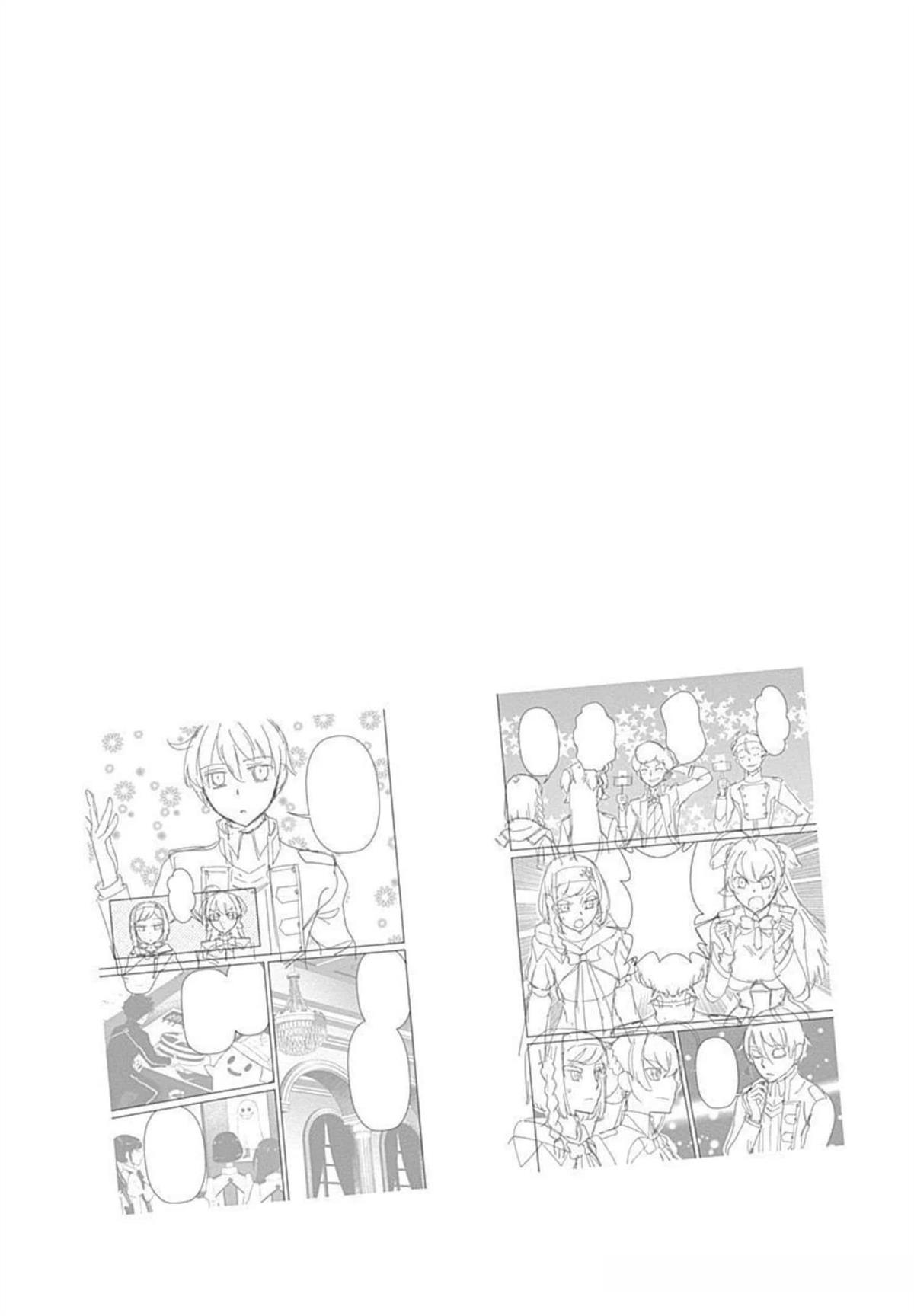 劣等眼的转生魔术师 第73-79话 第48页