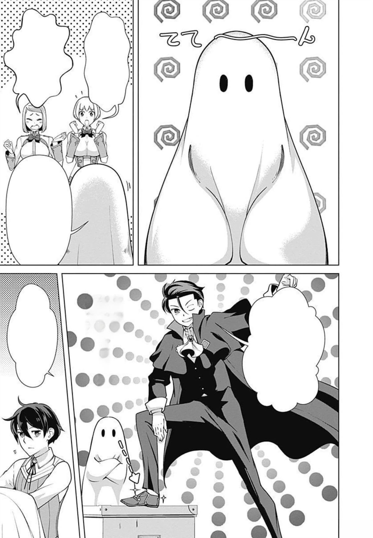 劣等眼的转生魔术师 第73-79话 第53页