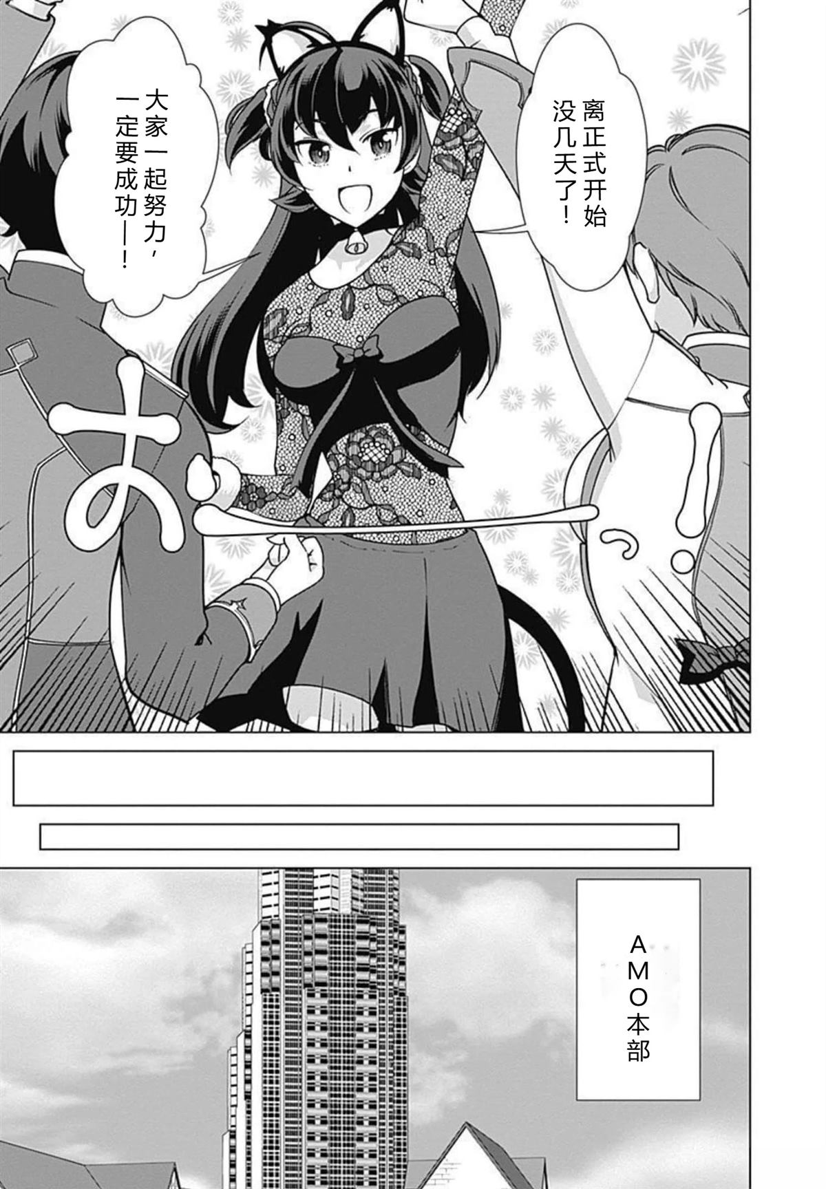 劣等眼的转生魔术师 第73-79话 第57页
