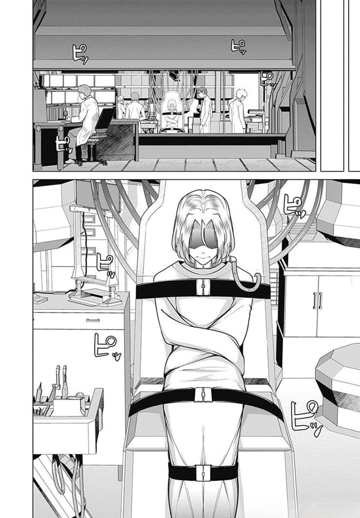 劣等眼的转生魔术师 第73-79话 第58页