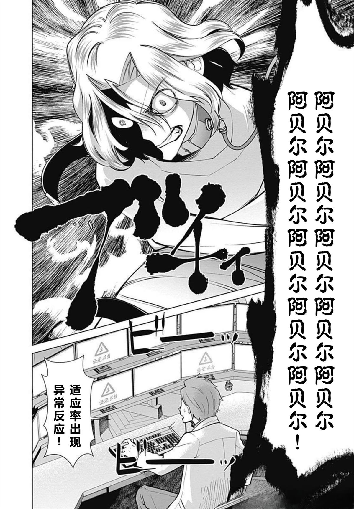 劣等眼的转生魔术师 第73-79话 第64页