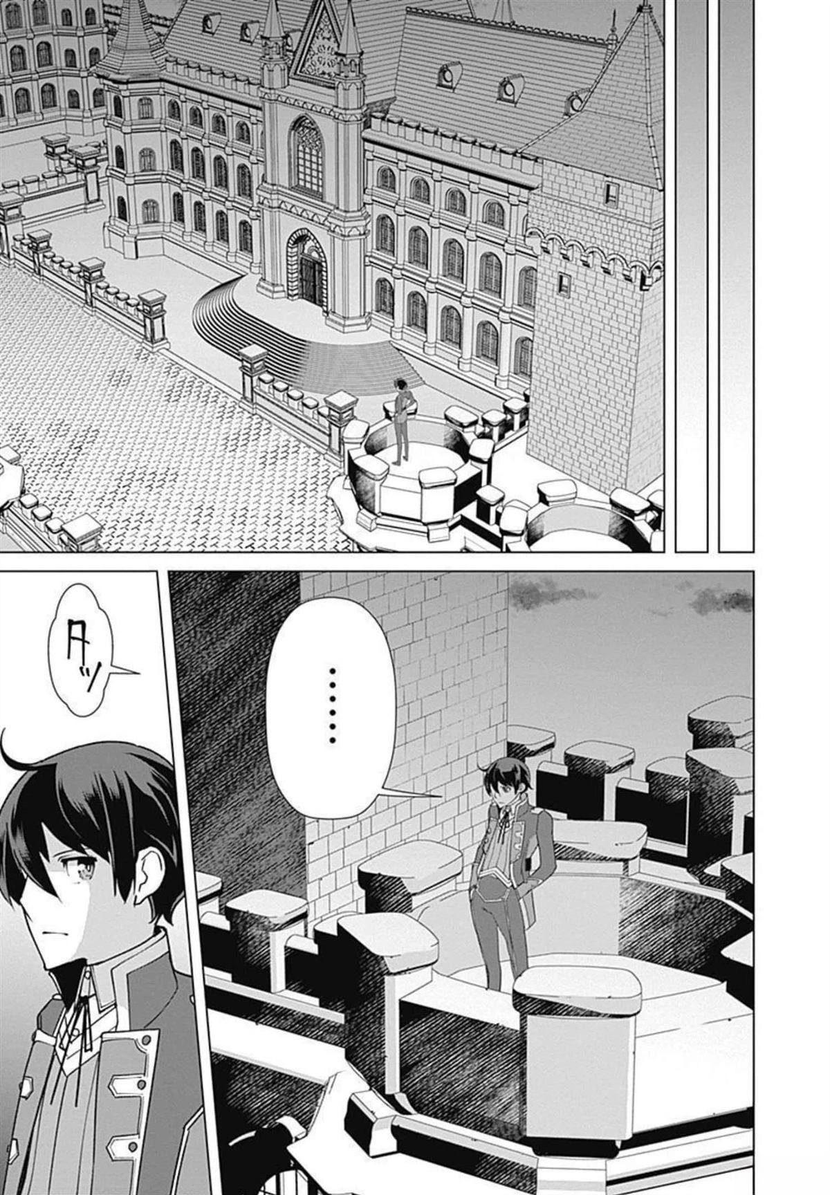 劣等眼的转生魔术师 第73-79话 第81页