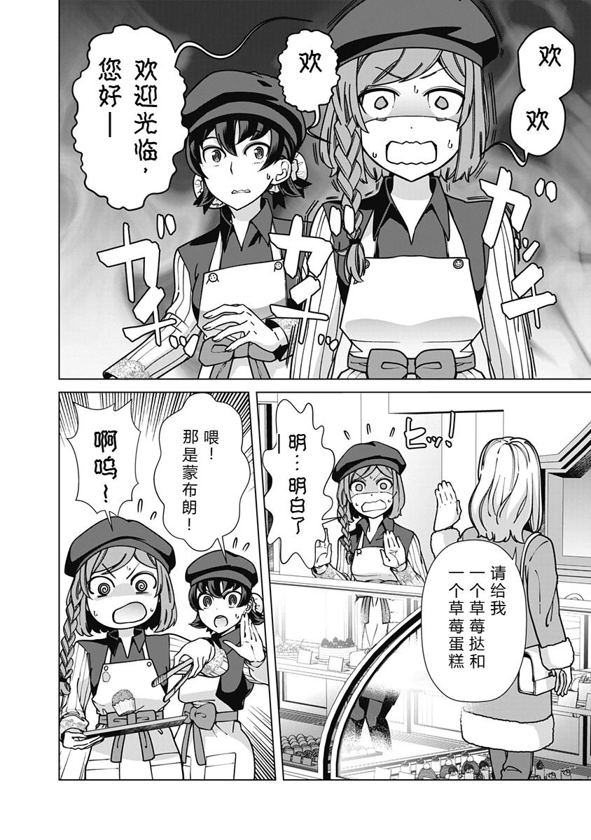 劣等眼的转生魔术师 第87-93话 第137页