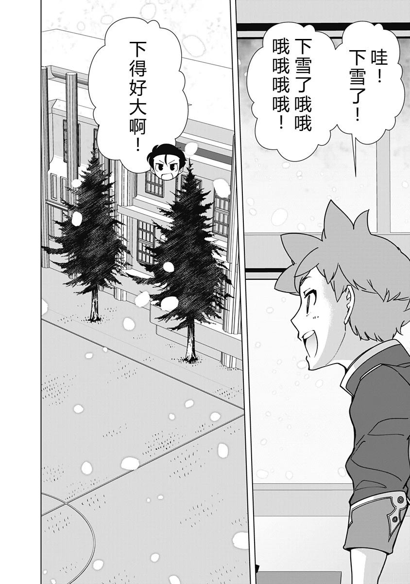 劣等眼的转生魔术师 第87-93话 第53页