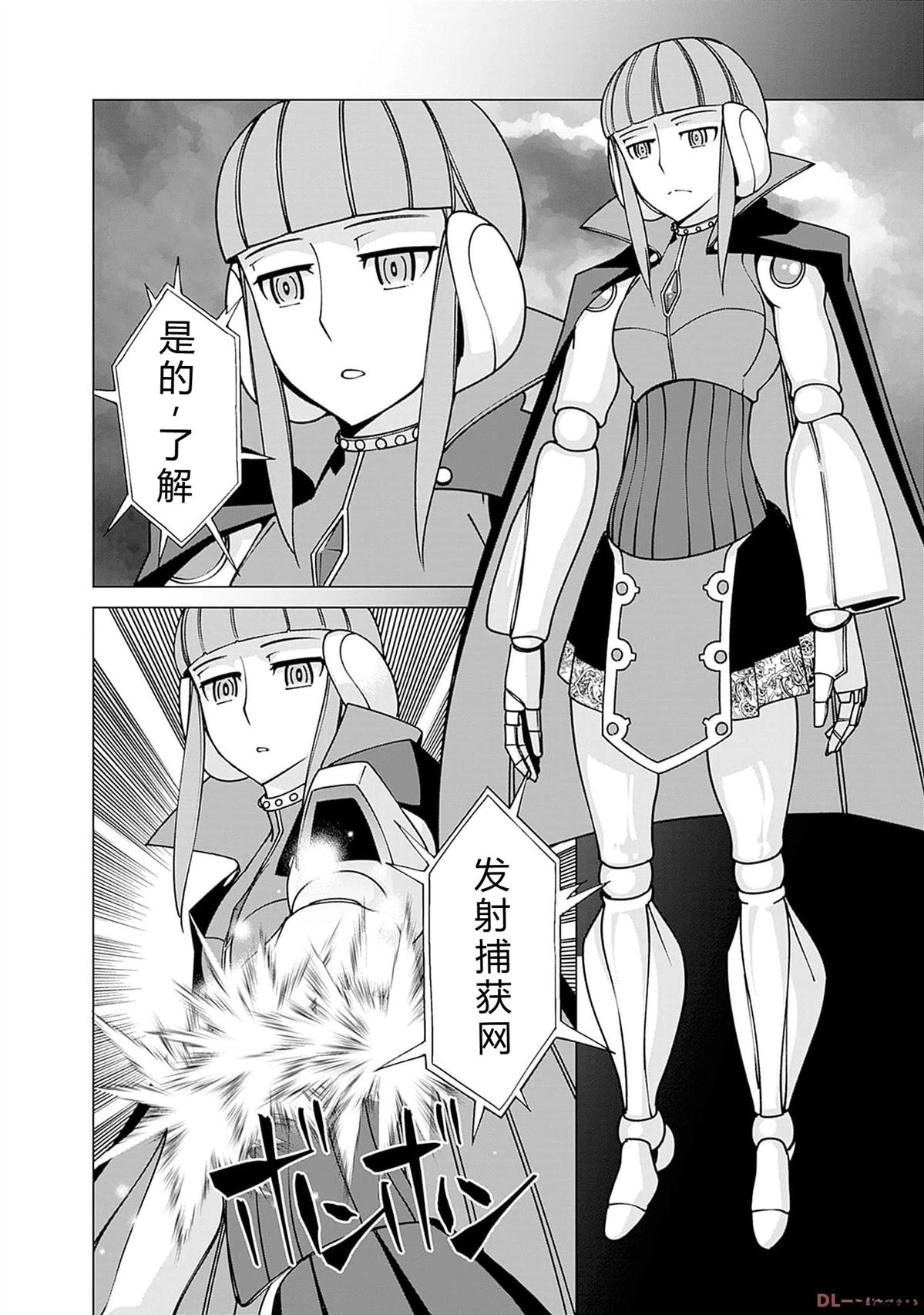 劣等眼的转生魔术师 第94-100话 试看 第104页