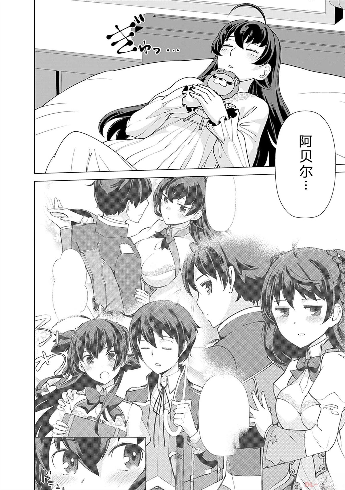 劣等眼的转生魔术师 第94-100话 试看 第8页