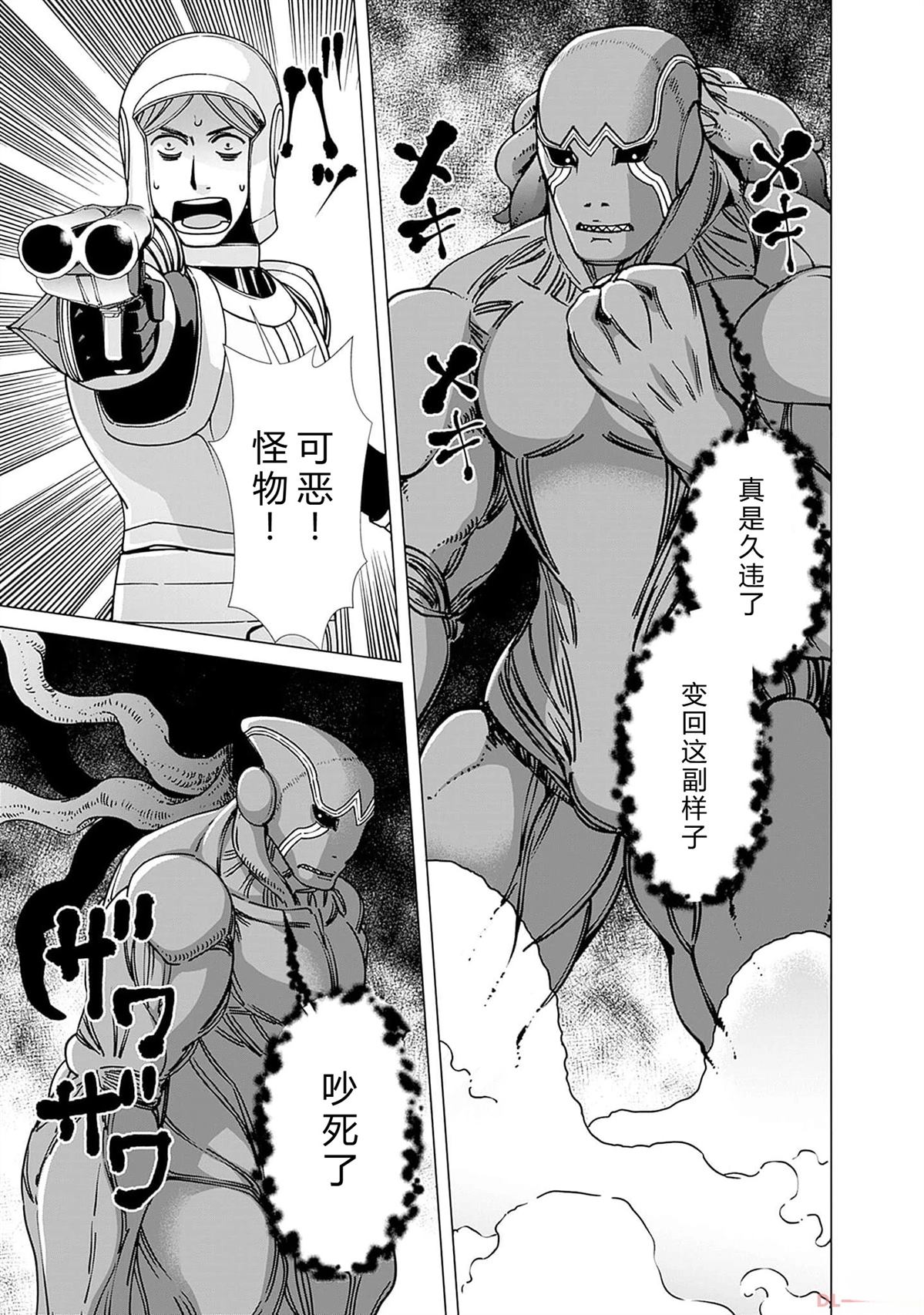 劣等眼的转生魔术师 第94-100话 试看 第73页
