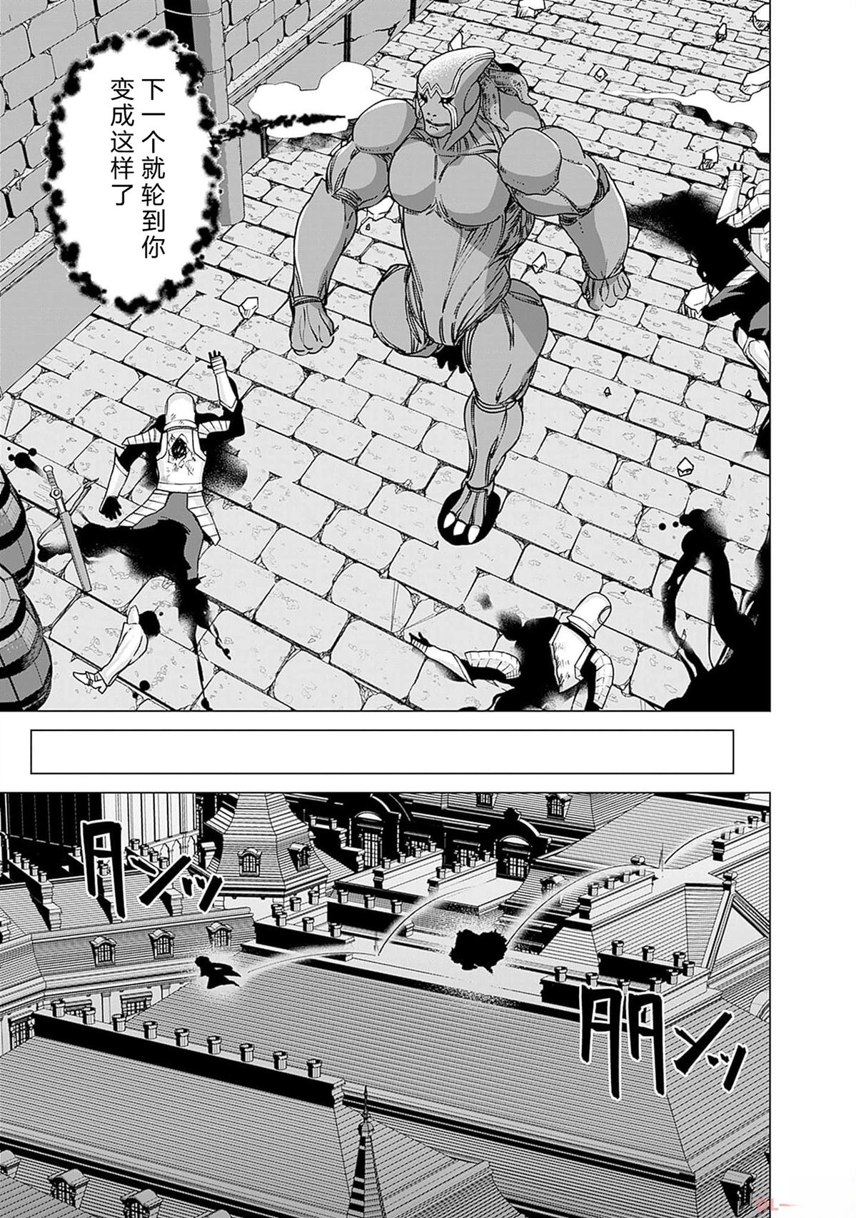 劣等眼的转生魔术师 第94-100话 试看 第75页
