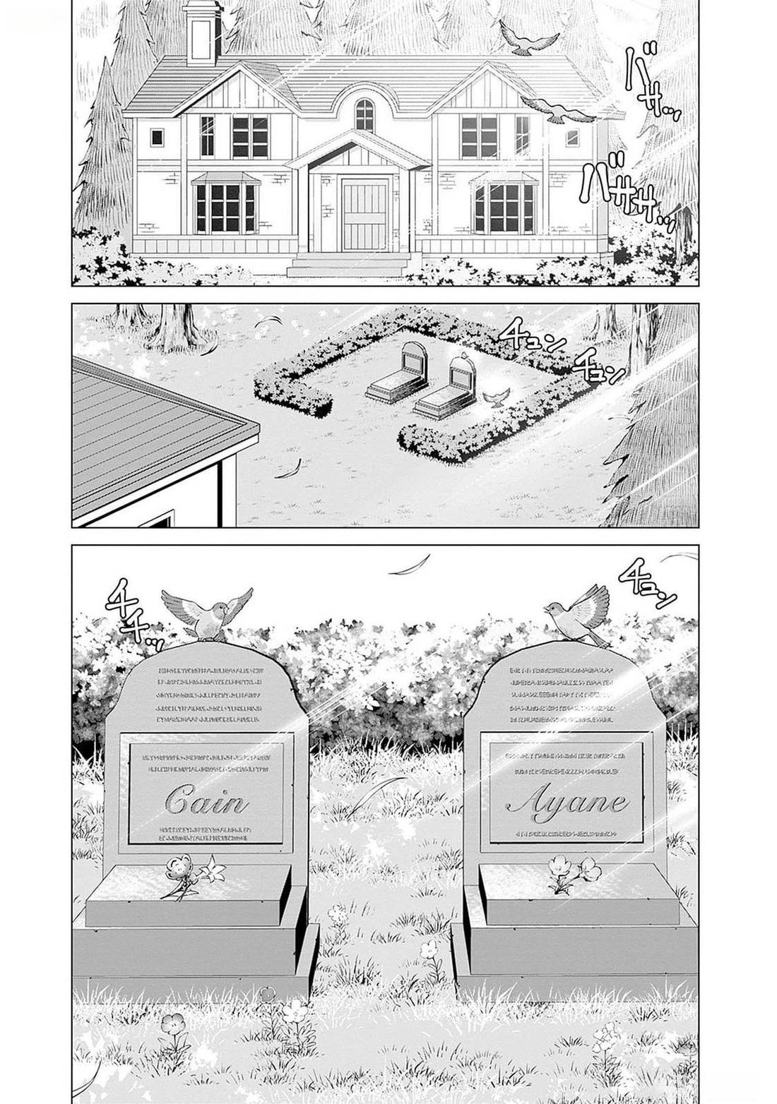 劣等眼的转生魔术师 第108-114话 第142页