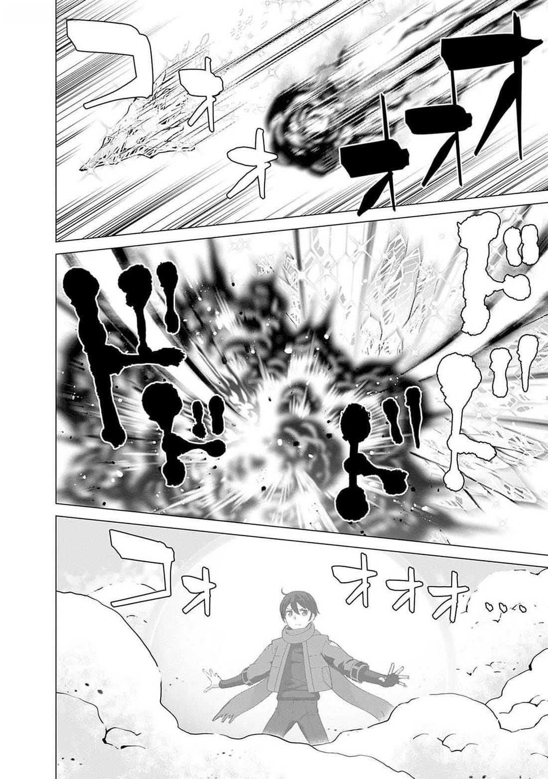 劣等眼的转生魔术师 第108-114话 第72页