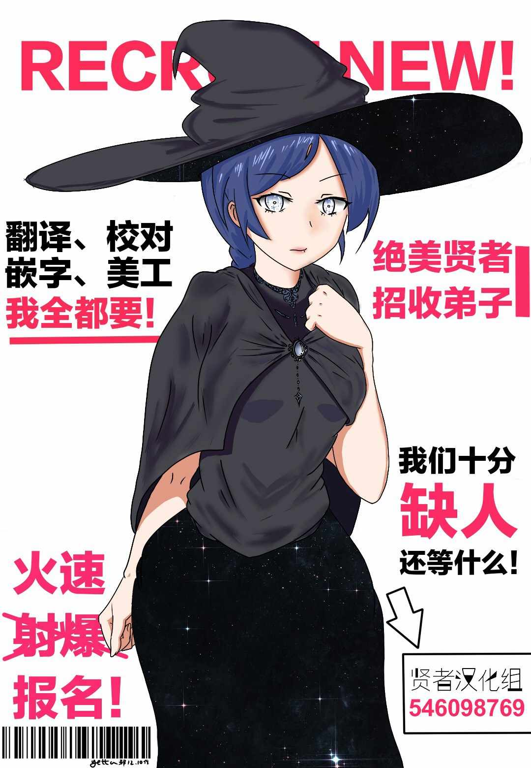 劣等眼的转生魔术师 第3话 第22页