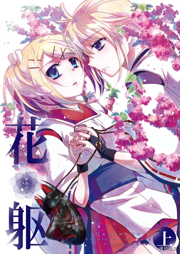 花躯 第1话 上篇 第1页