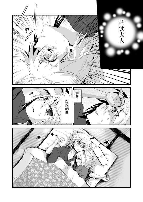 花躯 第2话 中篇 第6页