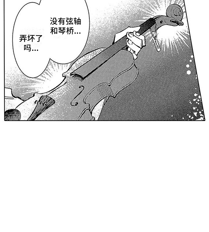 换个方式爱你 第4话 第14页