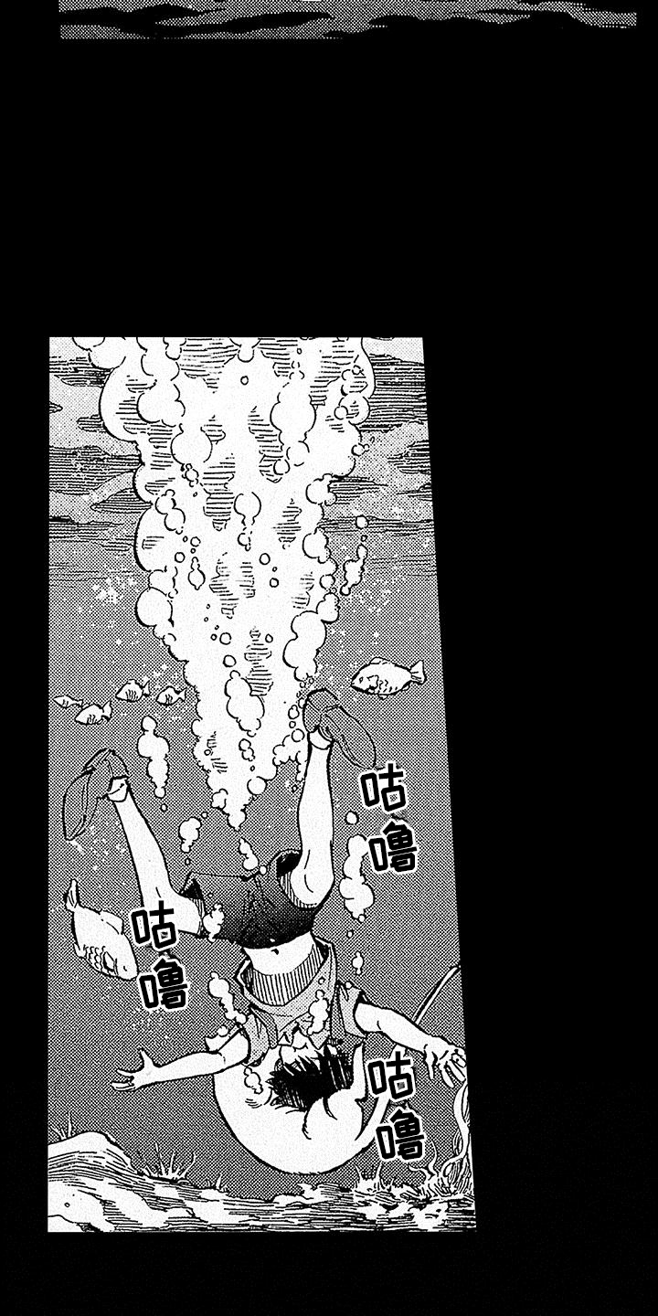 换个方式爱你 第8话 第18页