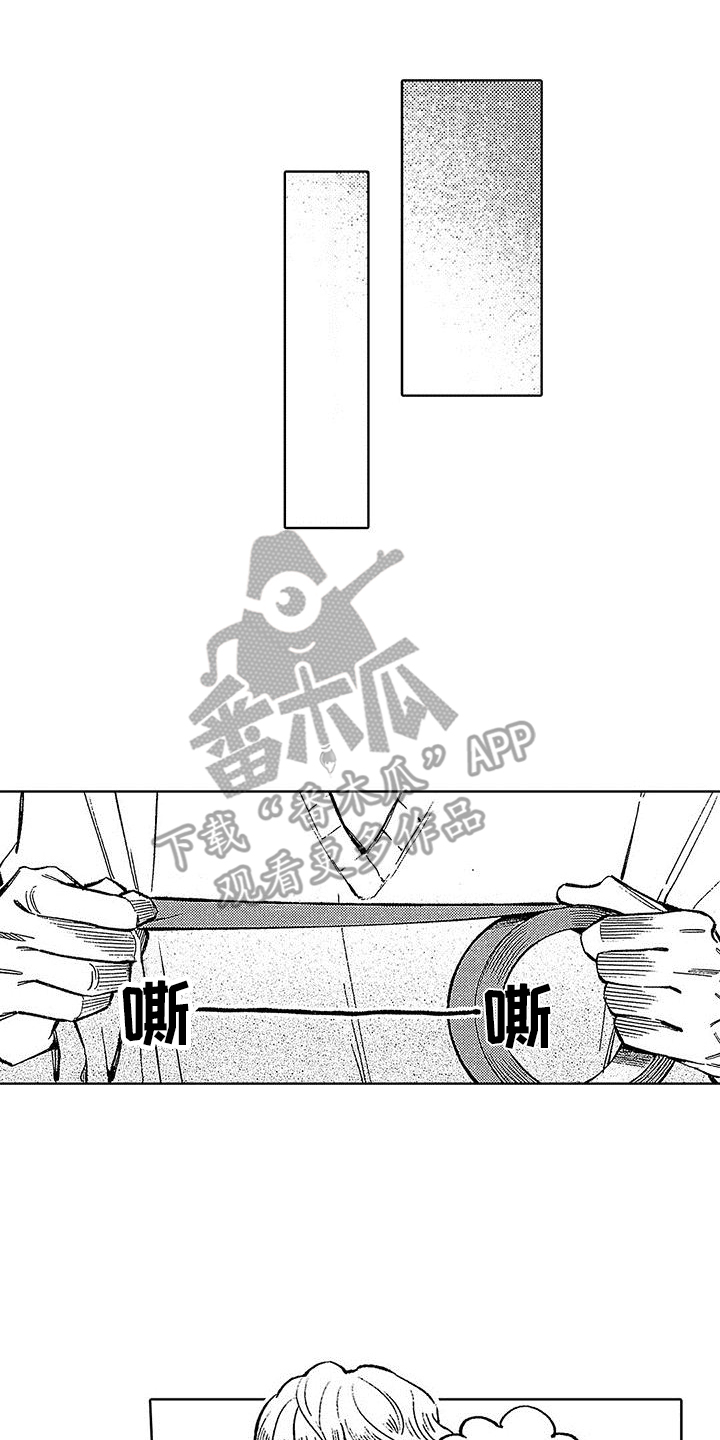 换个方式爱你 第11话 第1页