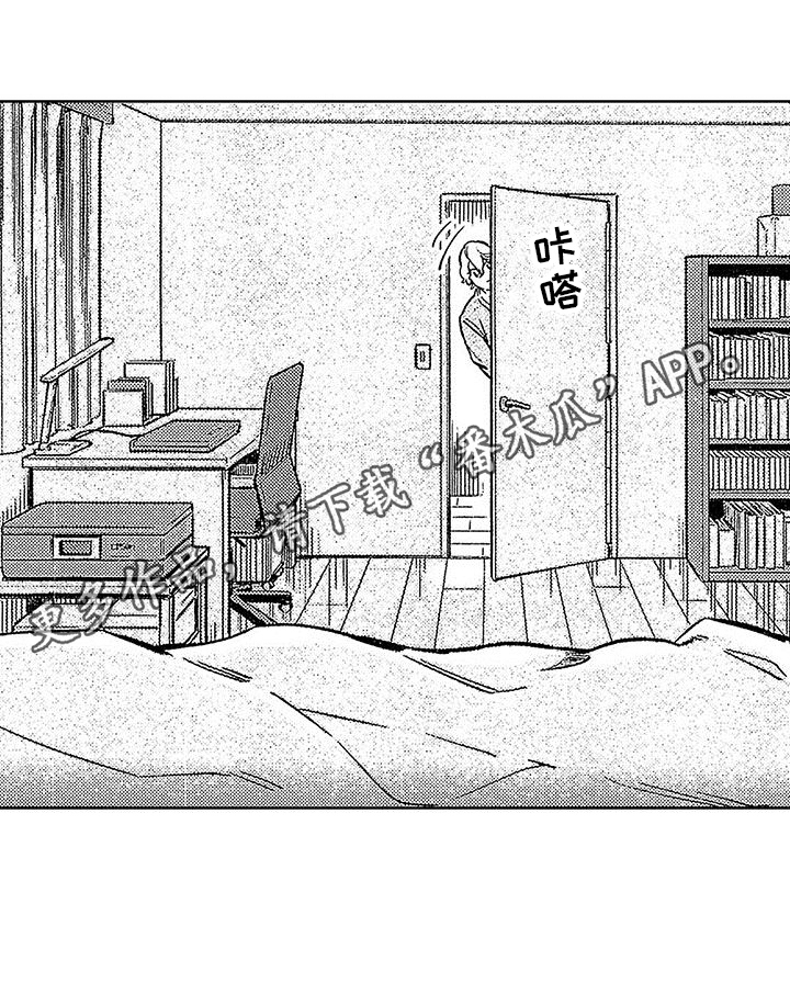 换个方式爱你 第11话 第4页