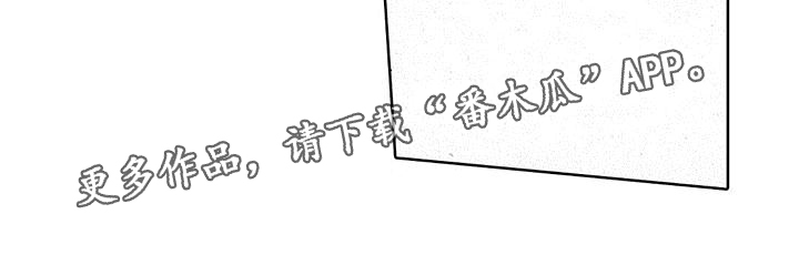 换个方式爱你 第23话 第19页