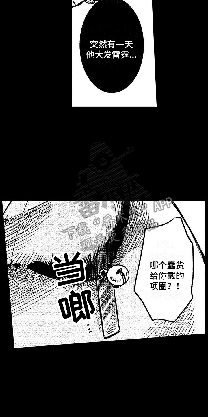 换个方式爱你 第23话 第10页