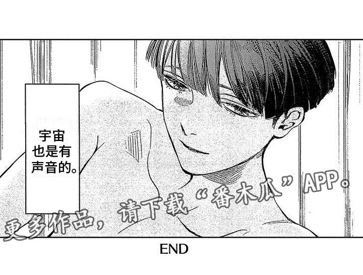 换个方式爱你 第26话 第22页