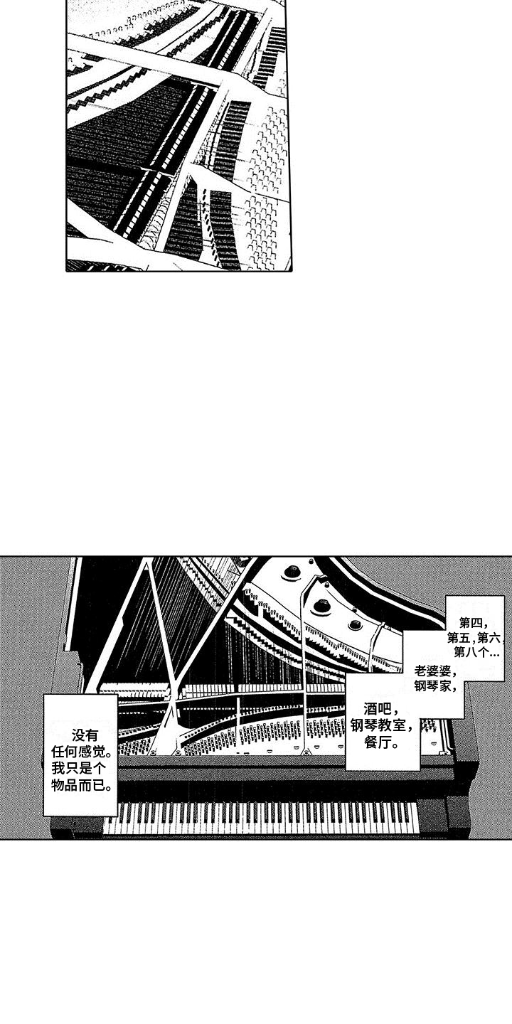 换个方式爱你 第26话 第6页