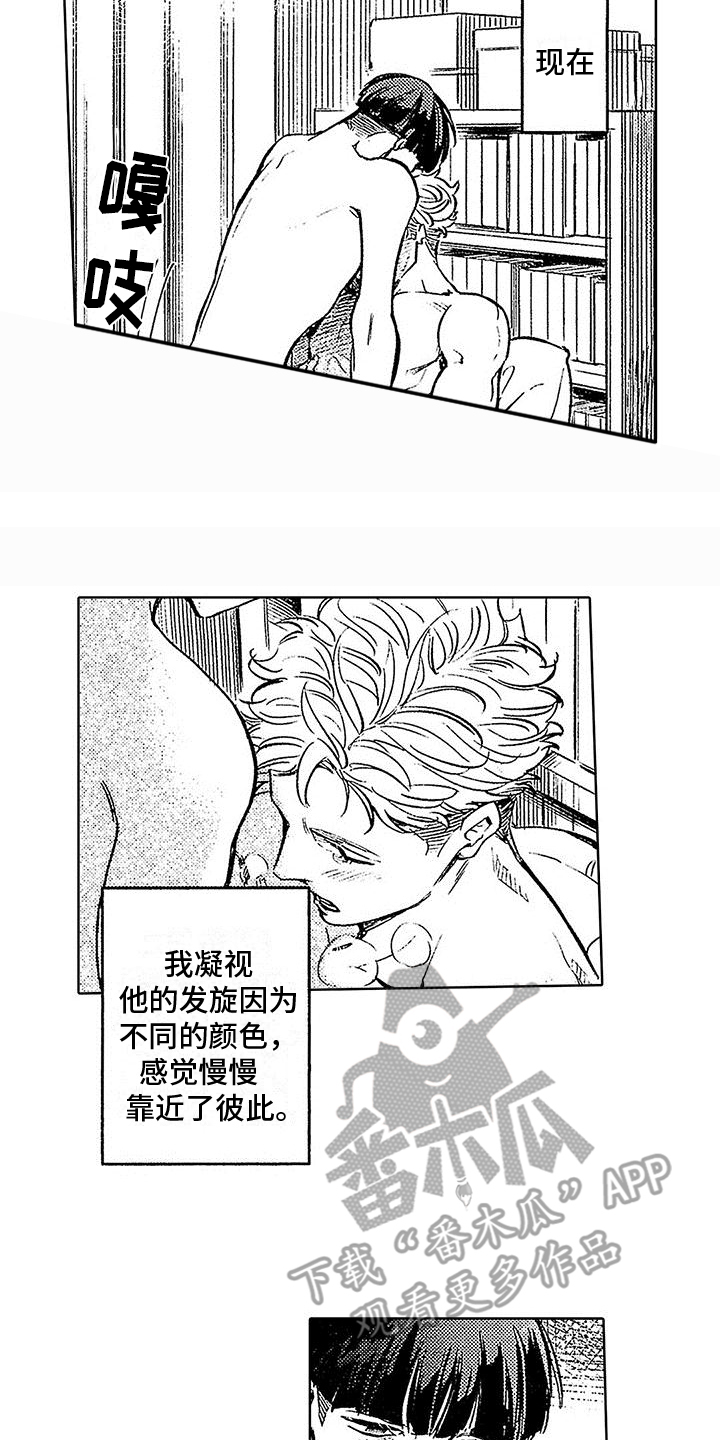 换个方式爱你 第26话 第10页