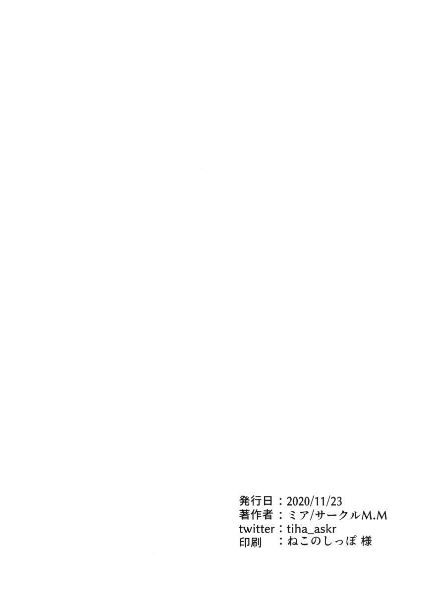 冰川神社的守护神 短篇 第38页