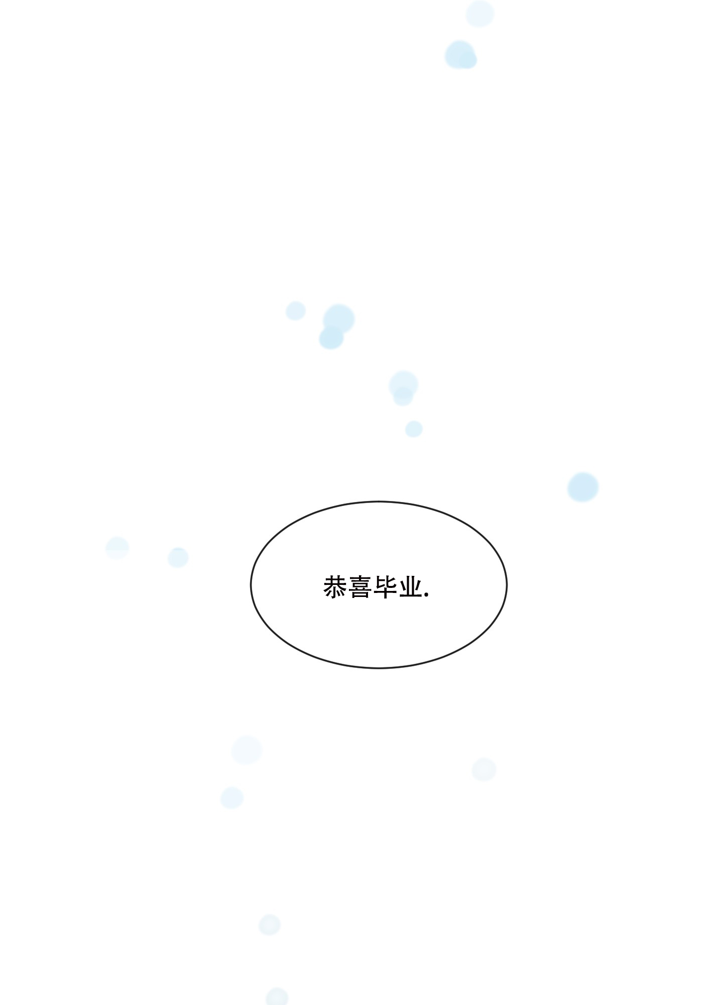 浪漫失踪 第1话 第1页